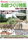 新生活春号