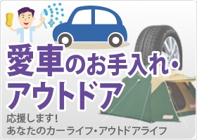 ���Ԃ̂������A�E�g�h�A