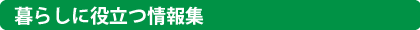 ���H ��炵�ɖ𗧂��W