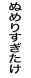 �ʂ߂肷������