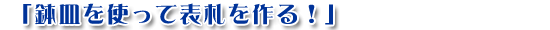 ���M���g���ĕ\�D�����I