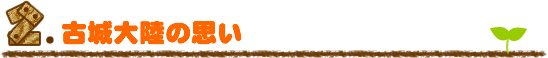 2.�Ï�嗤�̎v��