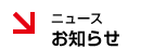 �j���[�X���m�点