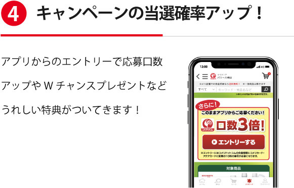 コメリのアプリ コメリドットコム