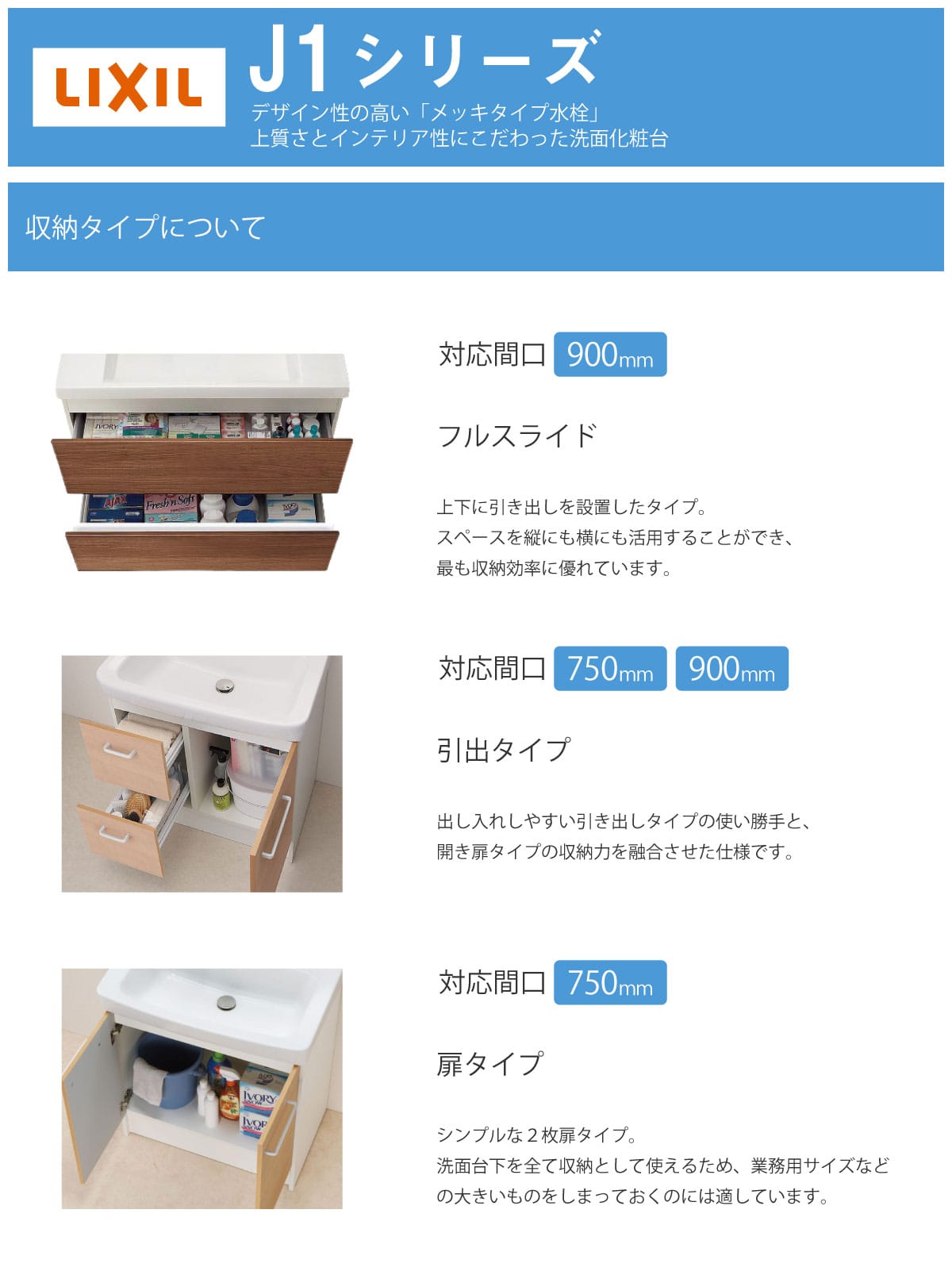 LIXIL V1シリーズ | LIXILの洗面化粧台 | 洗面化粧台特集 | コメリ