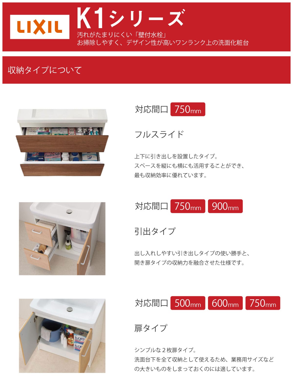 lixil_k1_02.jpg