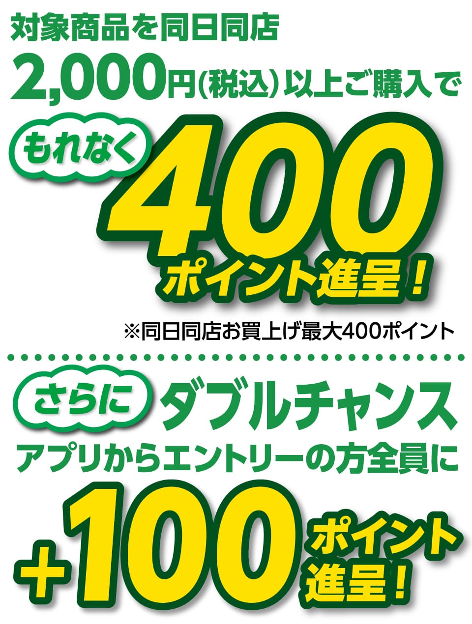 コメリ×ライオン もれなくもらえるポイントプレゼントキャンペーン -ホームセンター通販サイト・コメリドットコム