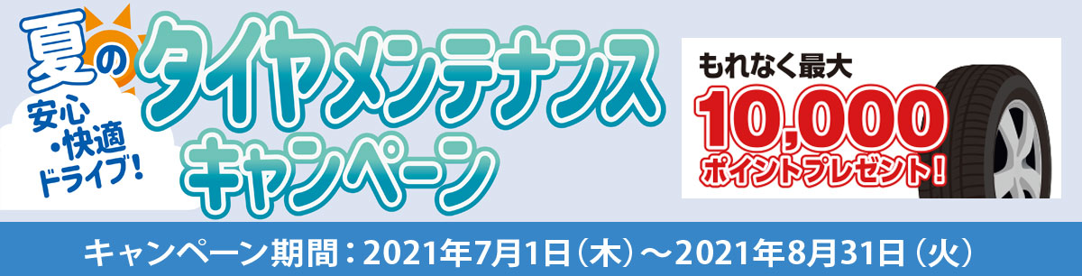 デジタルチラシ ホームセンター通販コメリドットコム