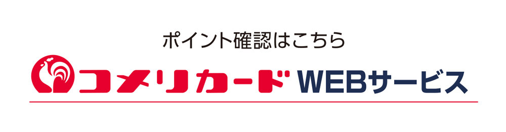 �R�����J�[�h�@WEB�T�[�r�X