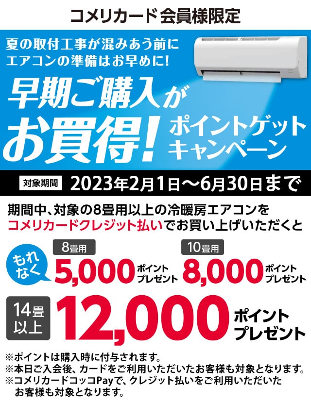 暑い夏‼️半額以下のお買い得なお値段でエアコンをGET‼️