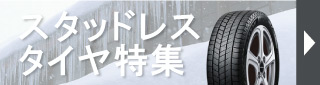 �X�^�b�h���X�^�C�����W