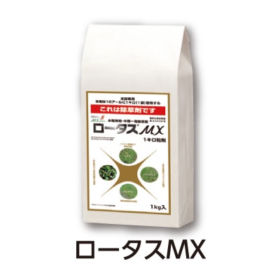 シンジェンタ 水稲用除草剤お試し散布でポイントゲットキャンペーン