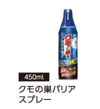 �N���̑��o���A�X�v���[450ml(�P�i�|�C���g50P)