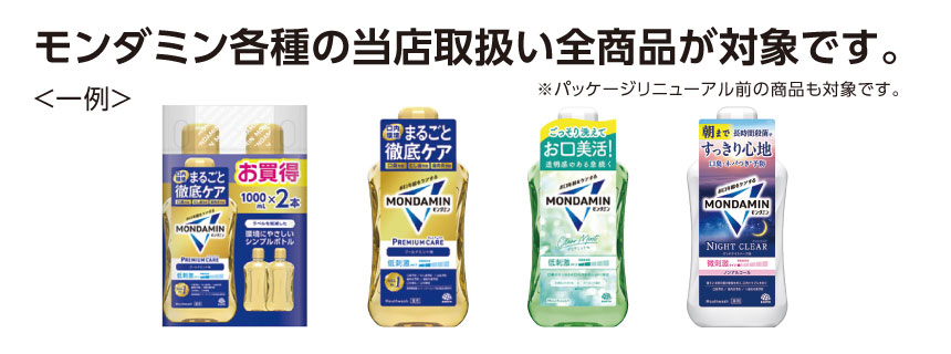 対象商品一例