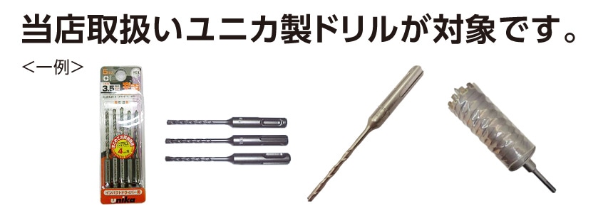 対象商品