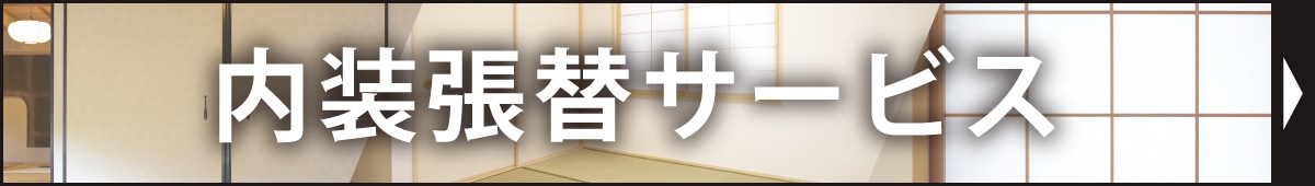 ネズミ駆除 サービス