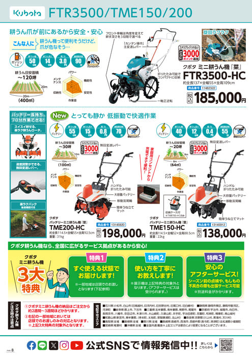 耕運機 | WEBカタログ | コメリドットコム