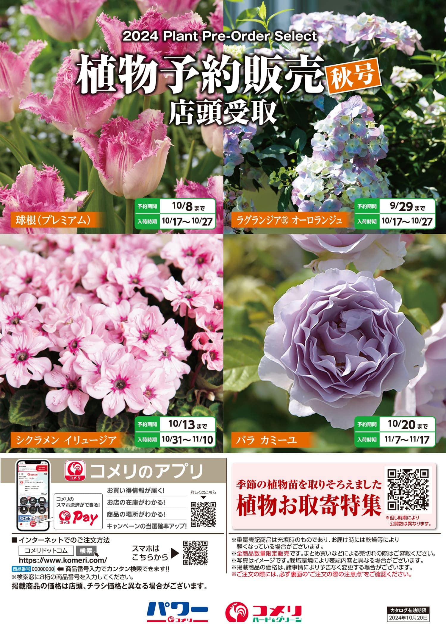まとめ売り 確認 10/20｜ベビー・キッズ