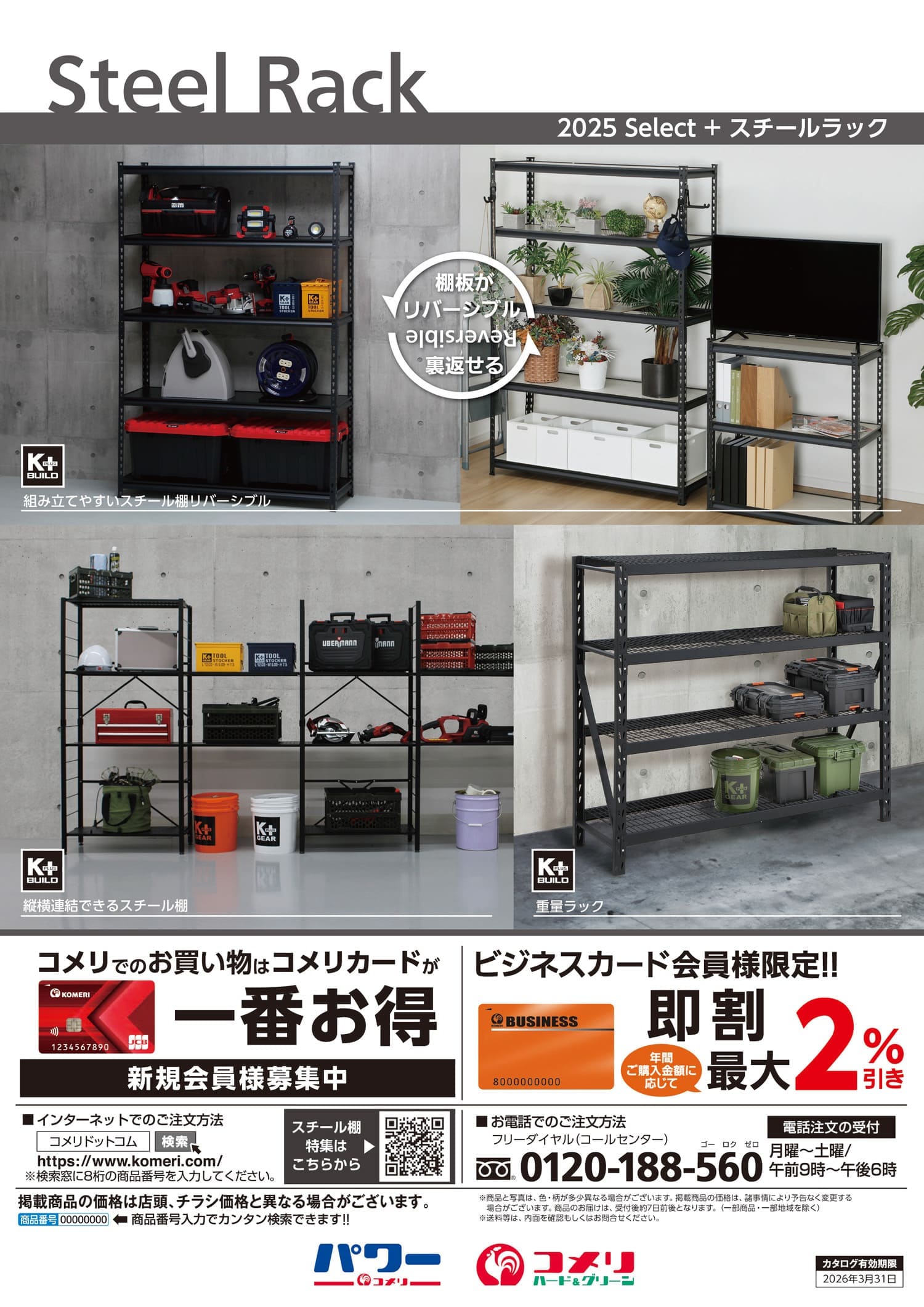 コメリ 卓上 パンフレットラック YOKOHAMA ヨコハマタイヤ カタログ