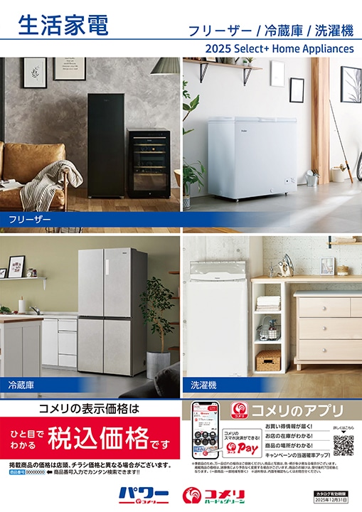 こめり コメリ カックスシューズ（ロール底） ホワイト 24．5cm の