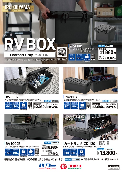 RVBOX