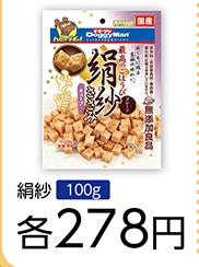 絹紗　キューブ　プレーン１００ｇ　　　　　　　　　