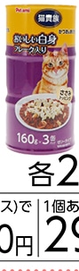 猫貴族　かつおまぐろささみ入り白身添え１６０ｇ３Ｐ