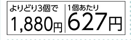 カルカンパウチ　よりどり３個で１８８０円