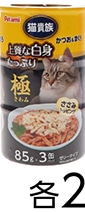猫貴族　極　かつおまぐろ　ささみ入り８５ｇ３Ｐ　Ｔ