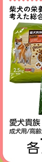 Ｐａ　愛犬貴族　柴犬（成犬用）２．５ｋｇ　　　　　
