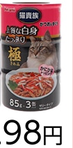 猫貴族　極　かつおまぐろ　かにかま入８５ｇ３Ｐ　Ｔ