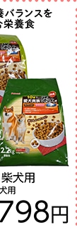 Ｐａ　愛犬貴族　柴犬用　１０歳頃から　２．２ｋｇ