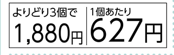 カルカンパウチ　よりどり３個で１８８０円