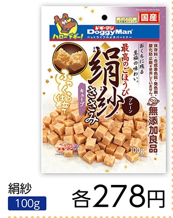 絹紗　キューブ　プレーン１００ｇ　　　　　　　　　