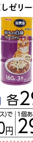 猫貴族　かつおまぐろささみ入り白身添え１６０ｇ３Ｐ