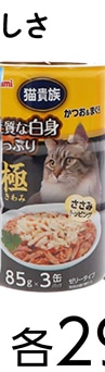 猫貴族　極　かつおまぐろ　ささみ入り８５ｇ３Ｐ　Ｔ
