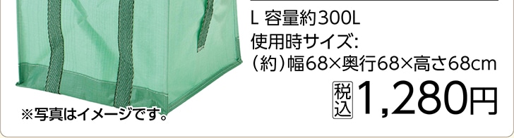 二重底スタンドバック　Ｌ