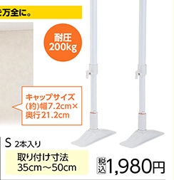 耐震ポール　ＲＥＱ－３５　Ｓ　　　　　　　　　　　
