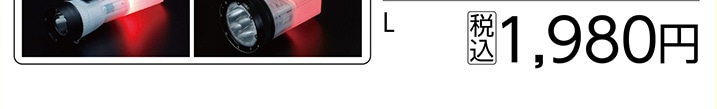 ＪＸ磁石付ランタンＬＥＤ懐中電灯Ｌ　ＪＸ０７１　　