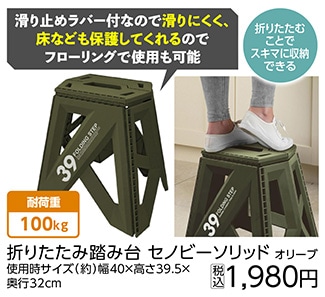 セノビーソリッド　ＬＧ３９ＯＤ