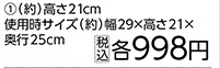 折りたたみ踏み台　高さ２１ｃｍ　ベージュ