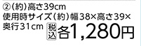 折りたたみ踏み台　高さ３９ｃｍ　ブラック