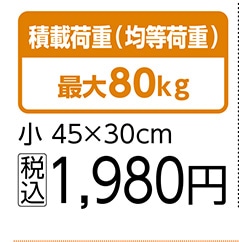 スタッキング　木製平台車　小　４５×３０ｃｍ