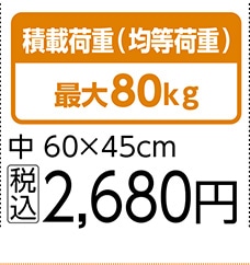 スタッキング　木製平台車　中　６０×４５ｃｍ