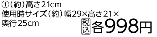 折りたたみ踏み台　高さ２１ｃｍ　ベージュ