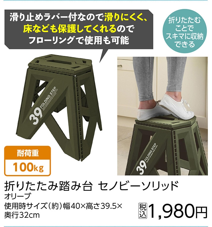 セノビーソリッド　ＬＧ３９ＯＤ