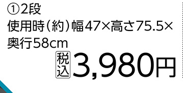 ステップチェア２段　ＷＨ　ＮＦＳＣ－２