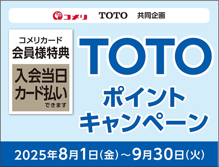イチオシキャンペーン