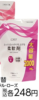 ＬＣ衣料用柔軟剤　大容量詰替　ローズ　２０００ｍｌ