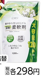ＬＣ濃縮柔軟剤詰替１２００ｍｌ　グリーンシトラス　